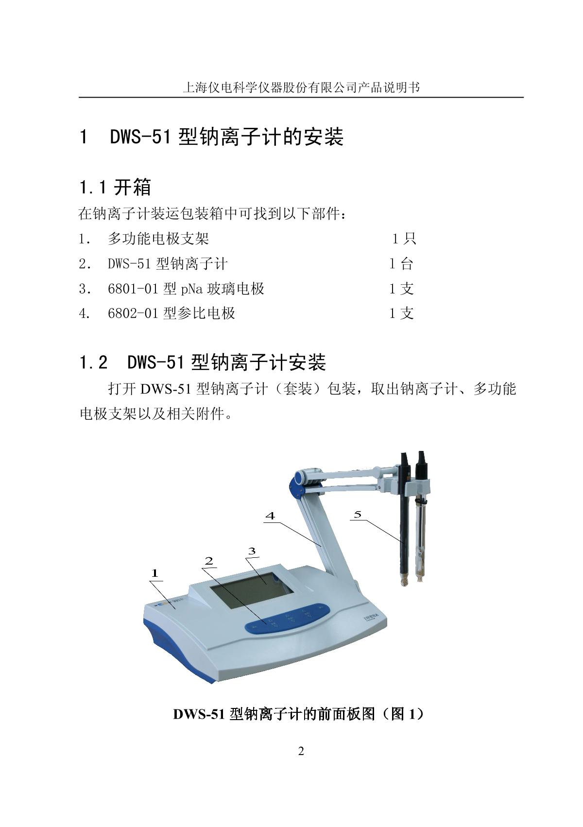 LeiCi DWS-51 sodium Ion MeterManual page 4