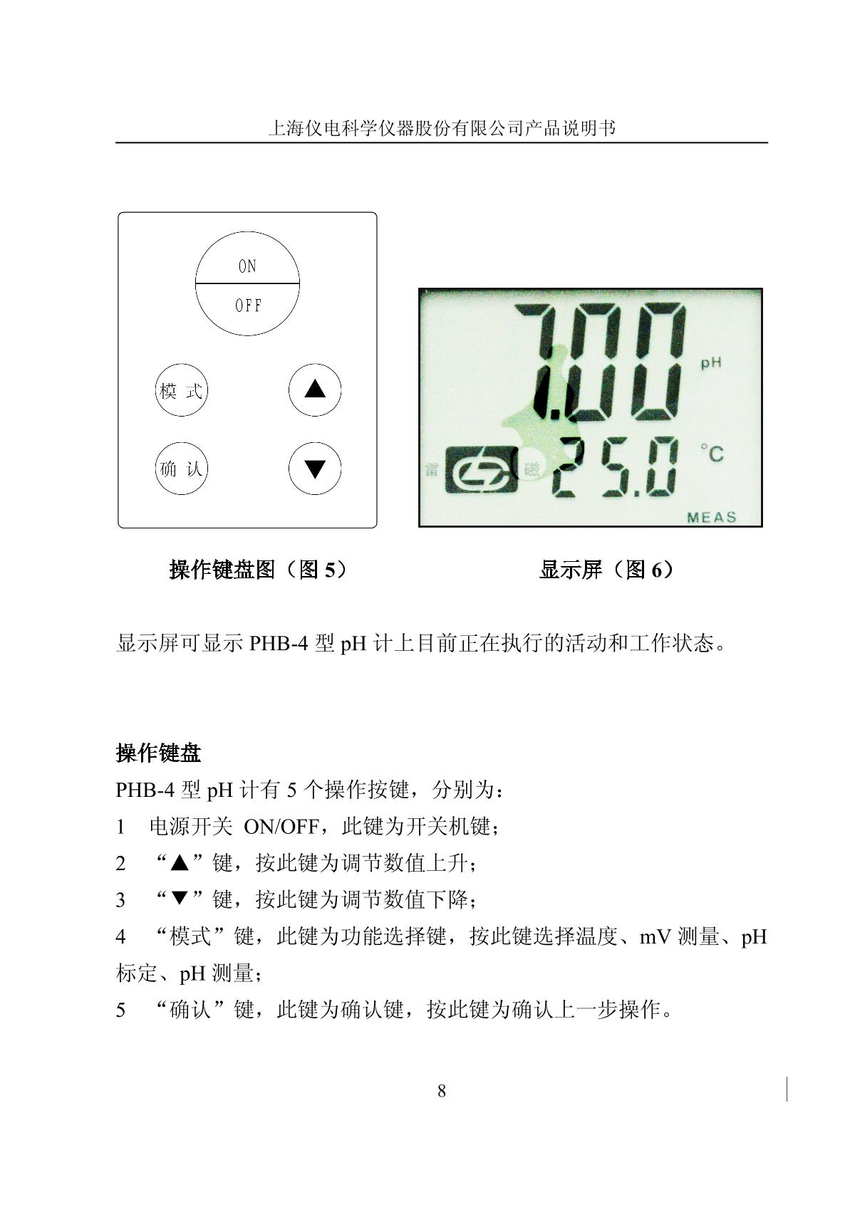 LeiCi PT-11 pH meter (acid-base test pen)Manual page 11