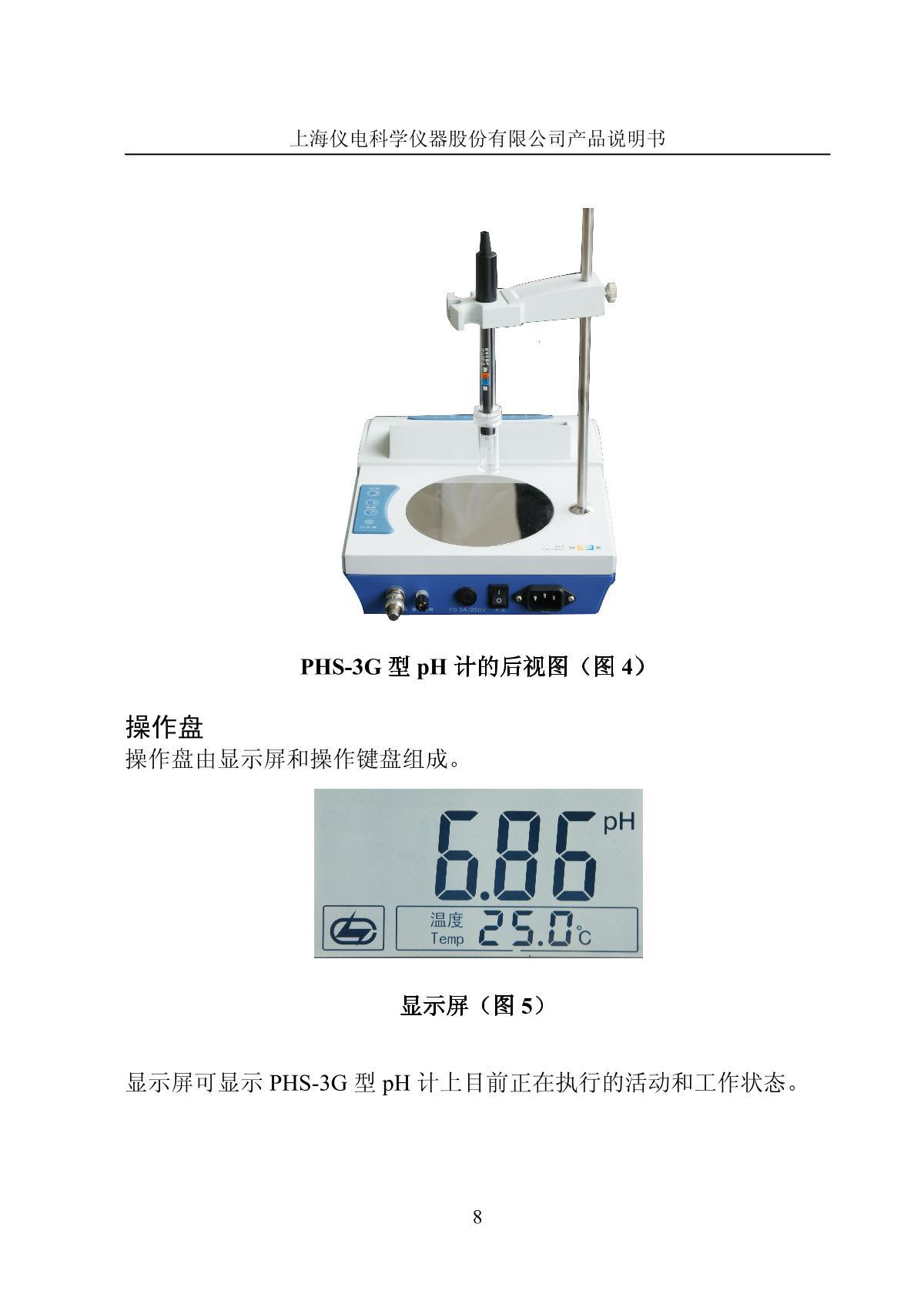 LeiCi PHS-3G pH meterManual page 11