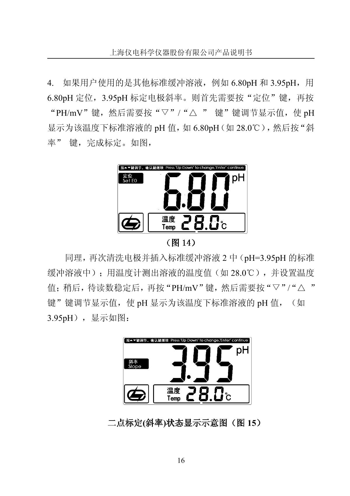 LeiCi PHS-3G pH meterManual page 19