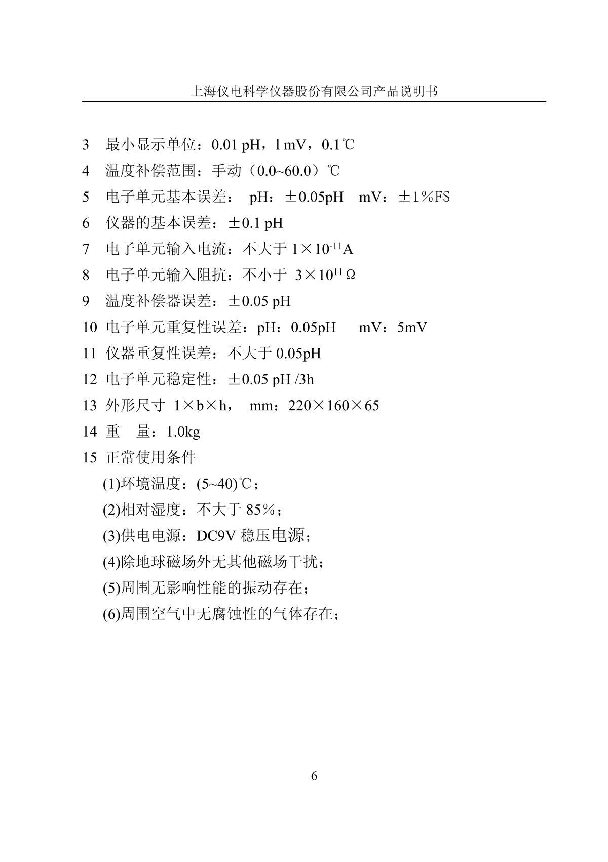 LeiCi PHS-25 pH meterManual page 9