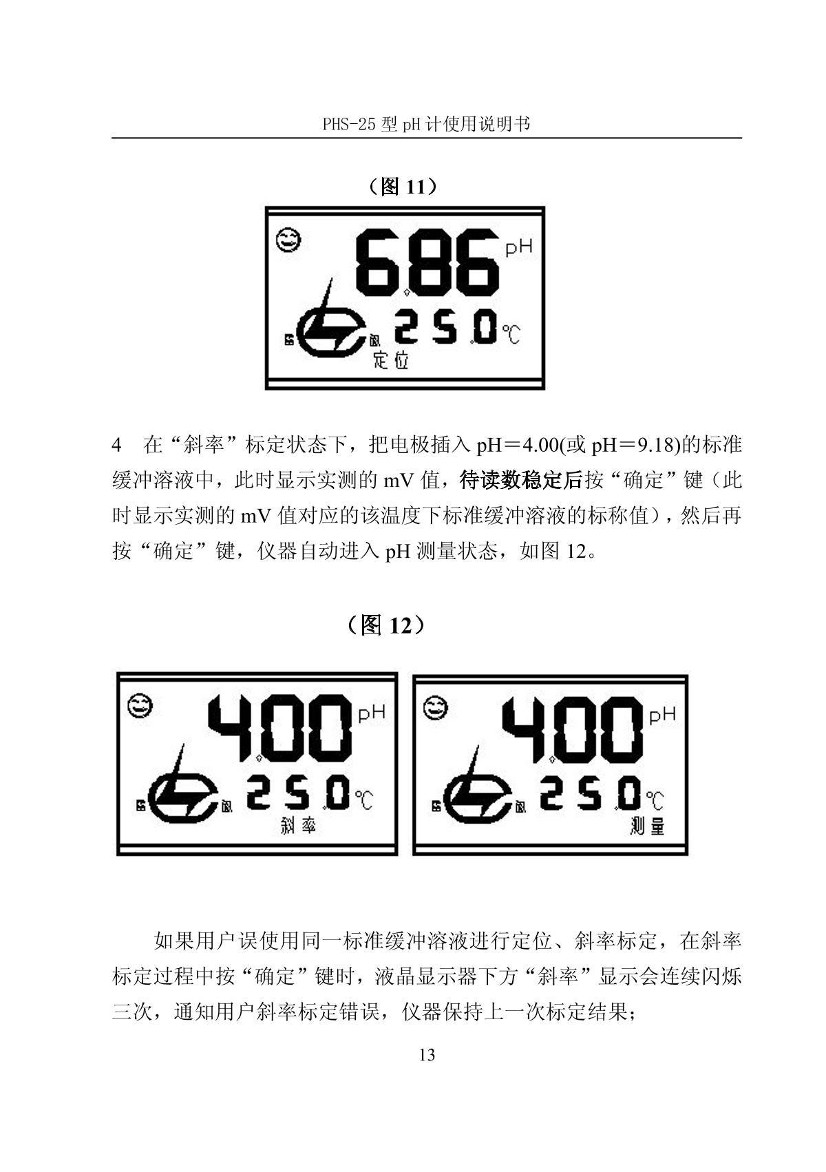 LeiCi PHS-25 pH meterManual page 16