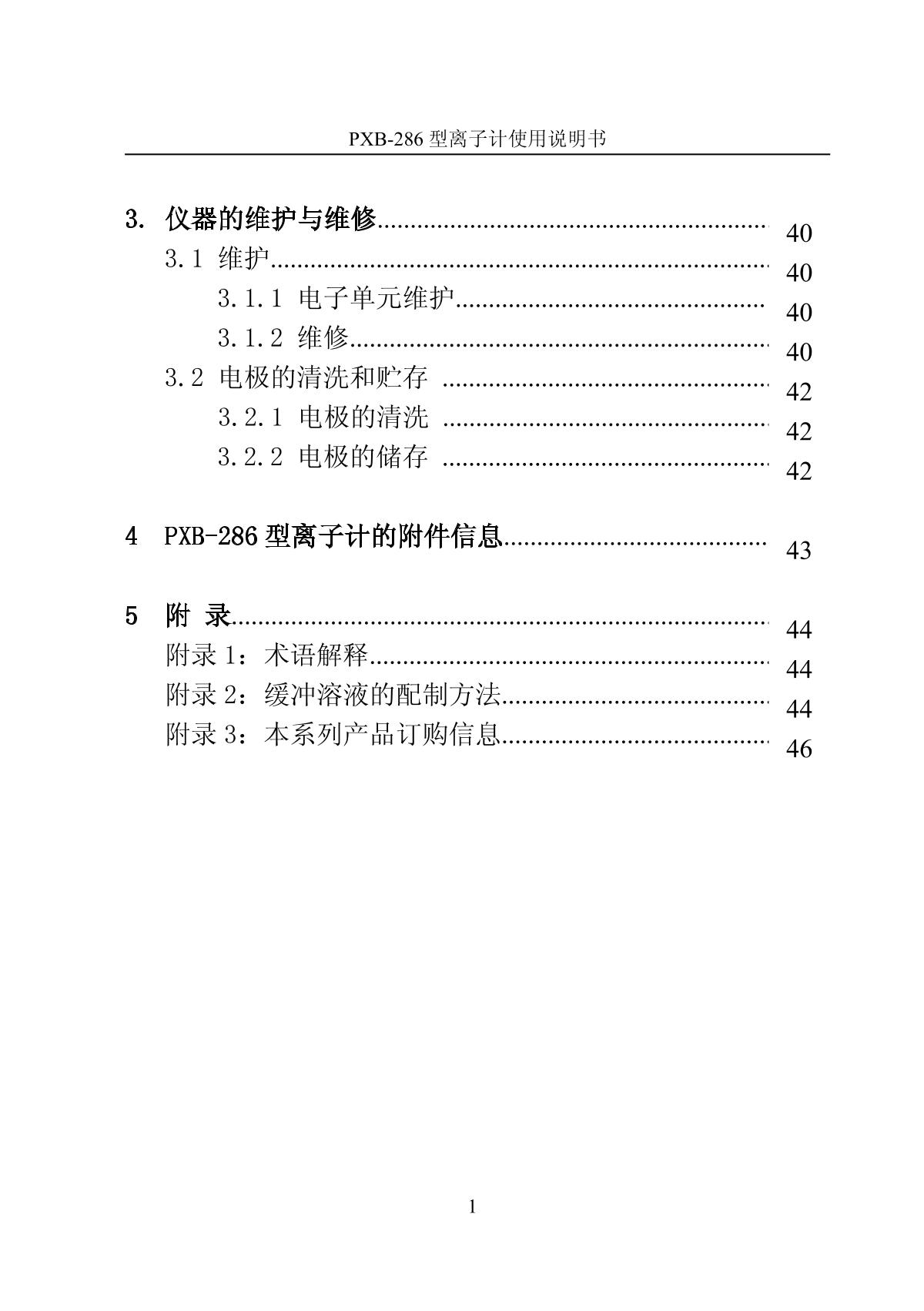 LeiCi PXB-286 Ion meter (portable)Manual page 4