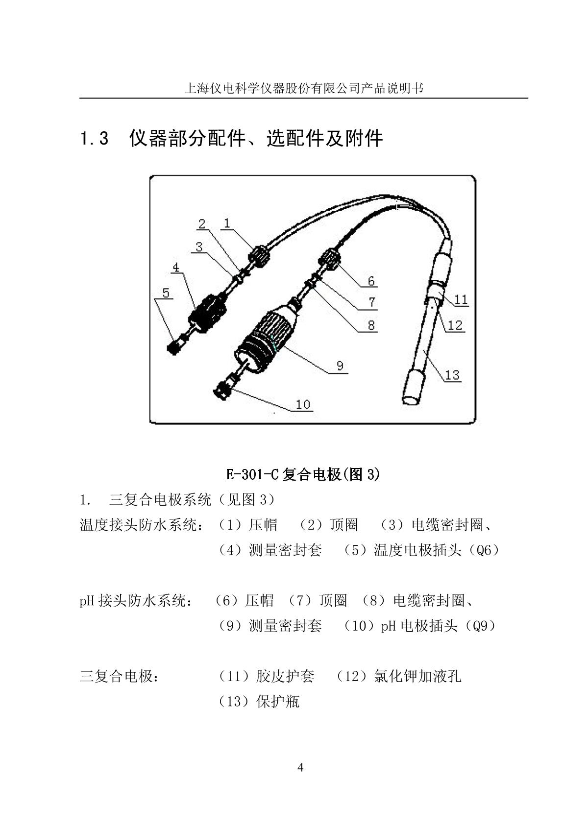 LeiCi PXB-286 Ion meter (portable)Manual page 7