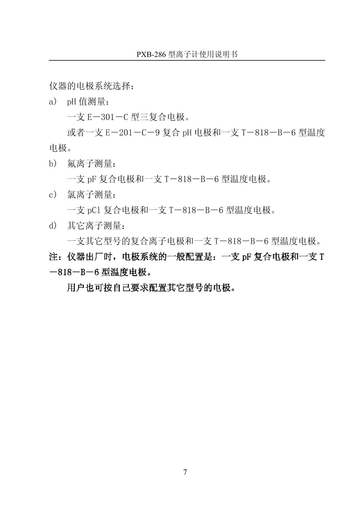 LeiCi PXB-286 Ion meter (portable)Manual page 10