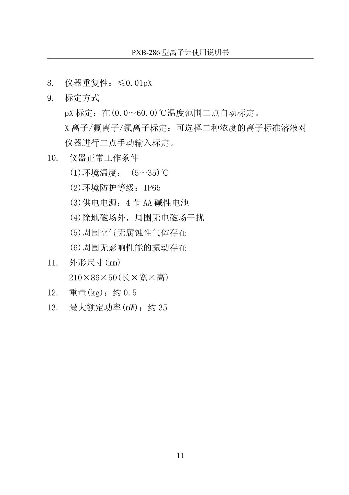 LeiCi PXB-286 Ion meter (portable)Manual page 14