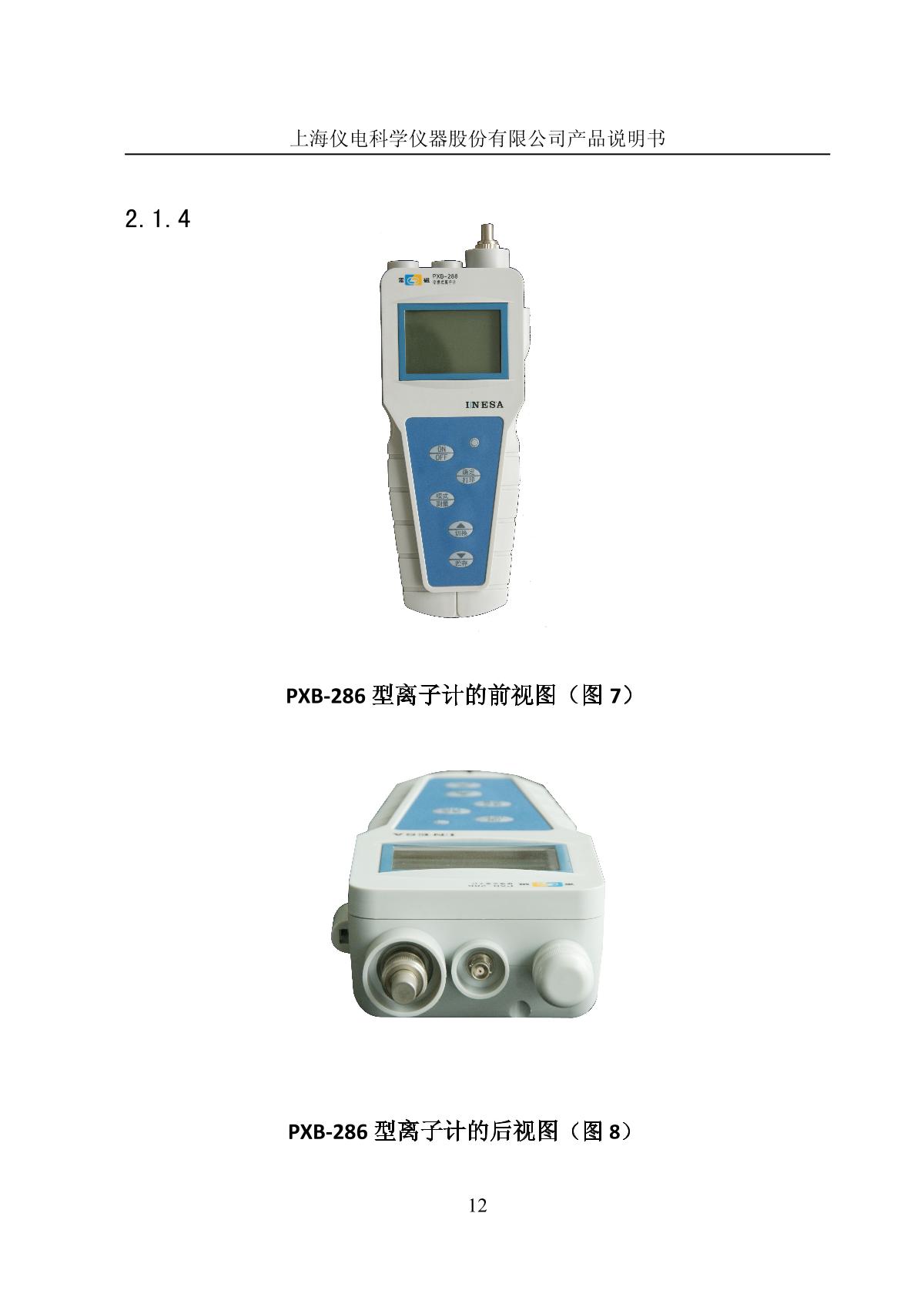 LeiCi PXB-286 Ion meter (portable)Manual page 15