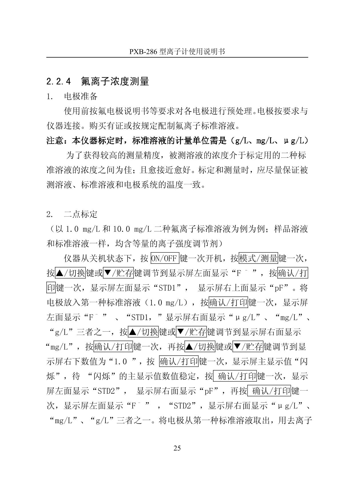 LeiCi PXB-286 Ion meter (portable)Manual page 28