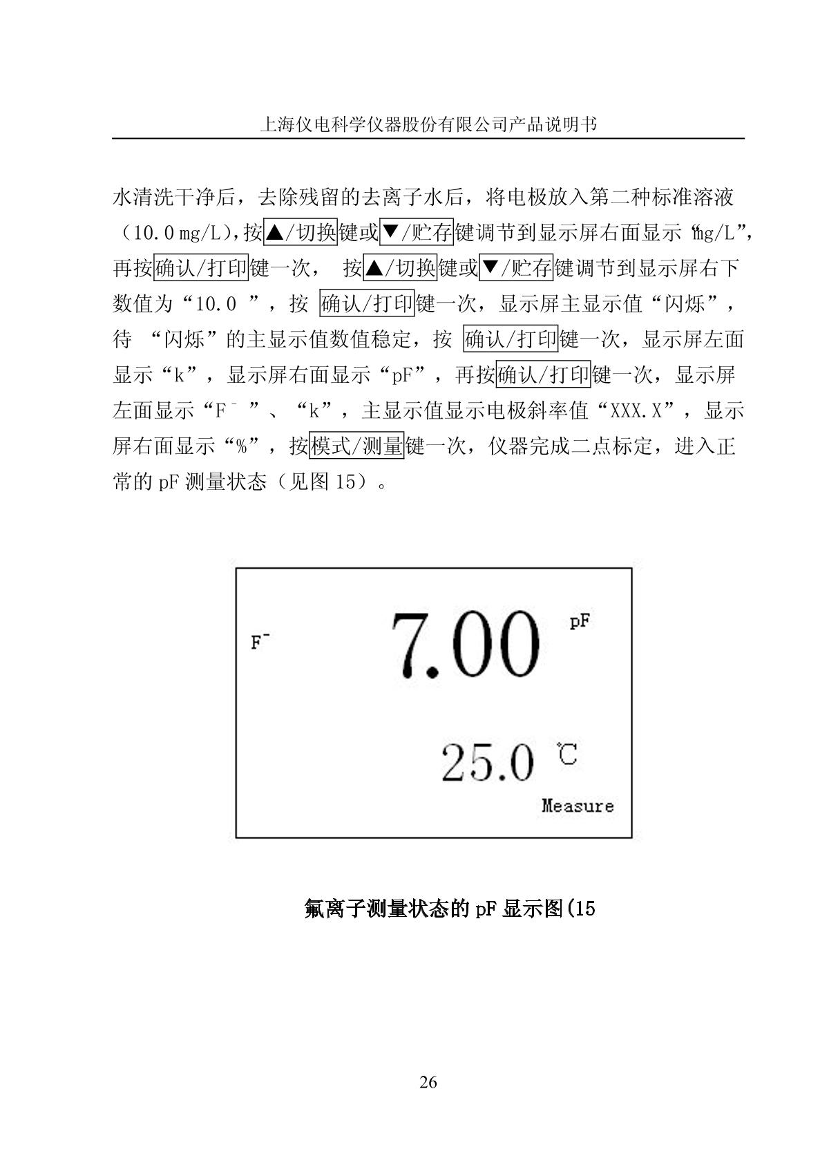 LeiCi PXB-286 Ion meter (portable)Manual page 29