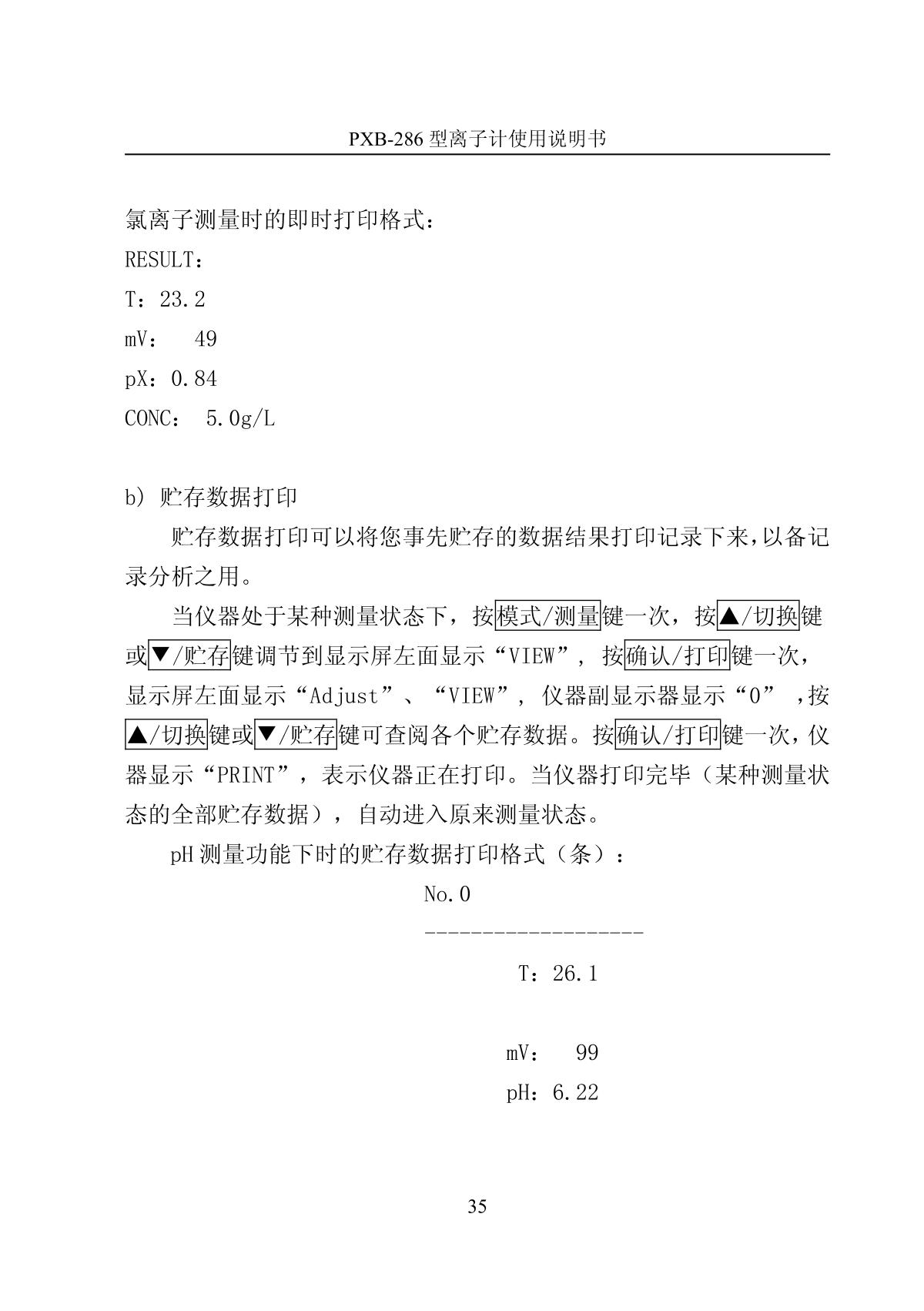 LeiCi PXB-286 Ion meter (portable)Manual page 38
