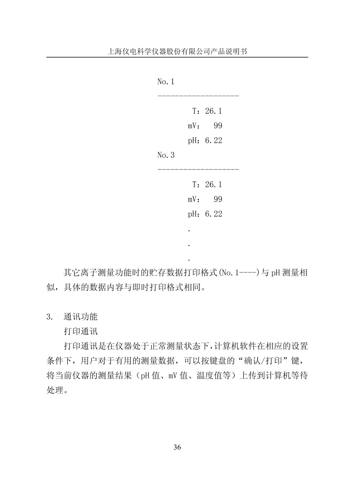LeiCi PXB-286 Ion meter (portable)Manual page 39