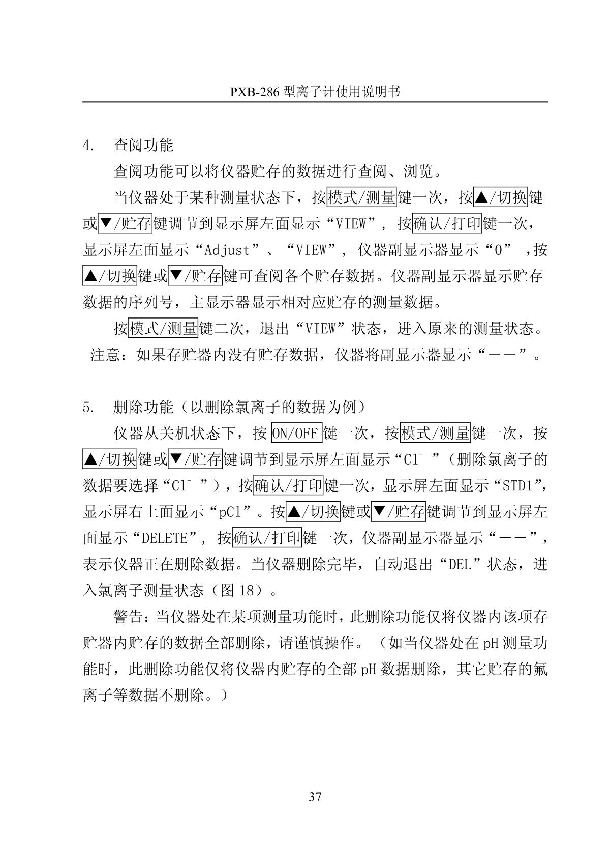 LeiCi PXB-286 Ion meter (portable)Manual page 40