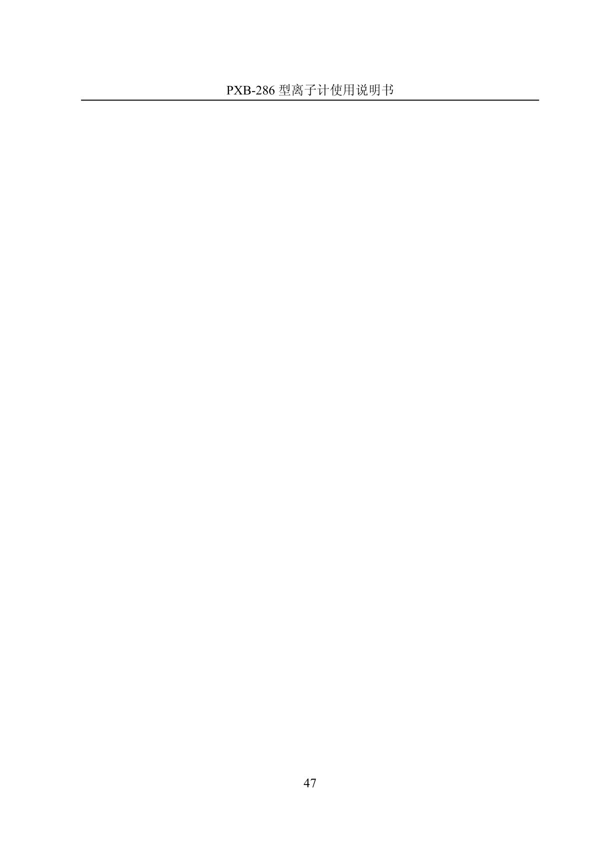 LeiCi PXB-286 Ion meter (portable)Manual page 50