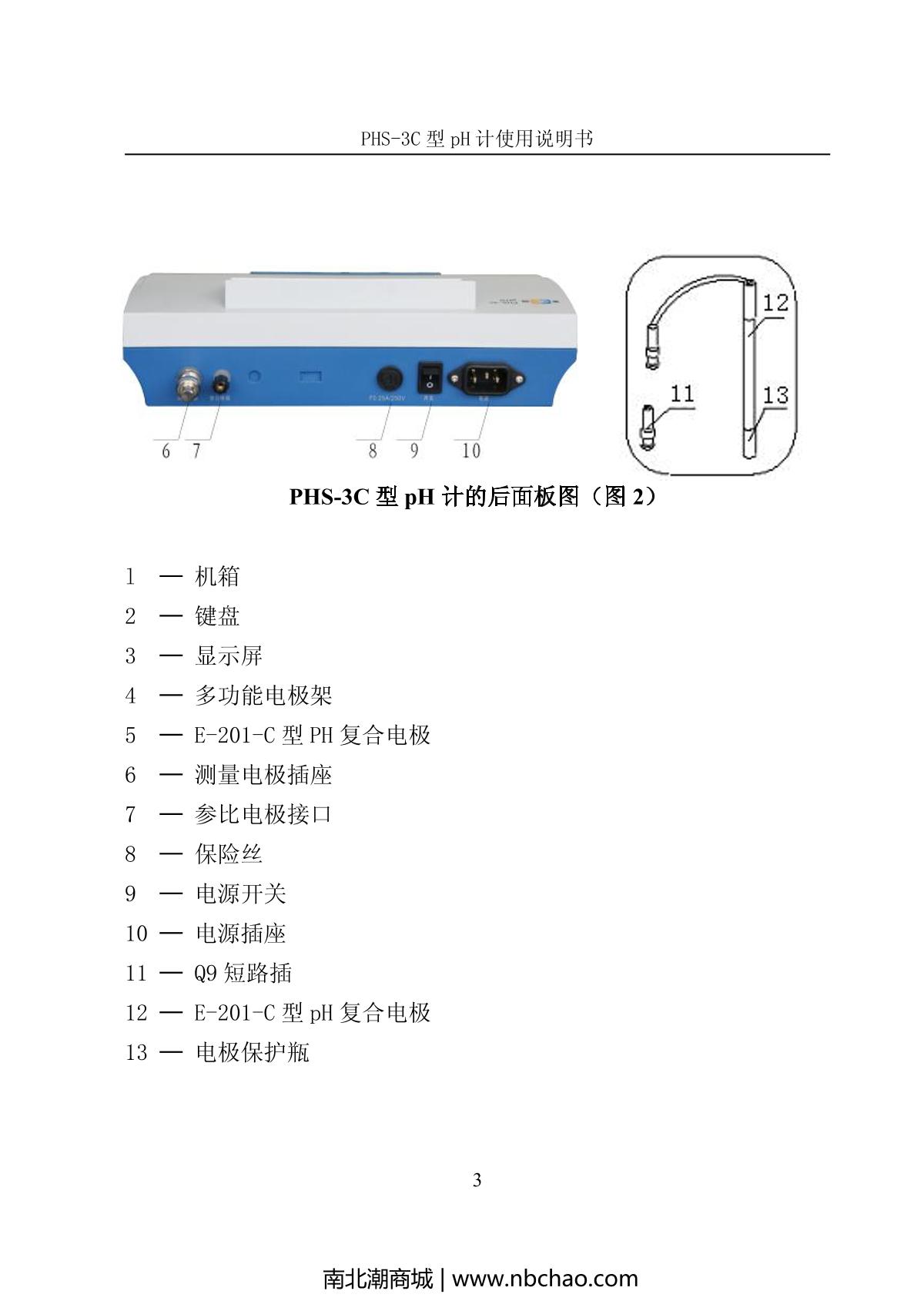 雷磁phs3c型ph计校准方法_雷磁ph计3e校准方法