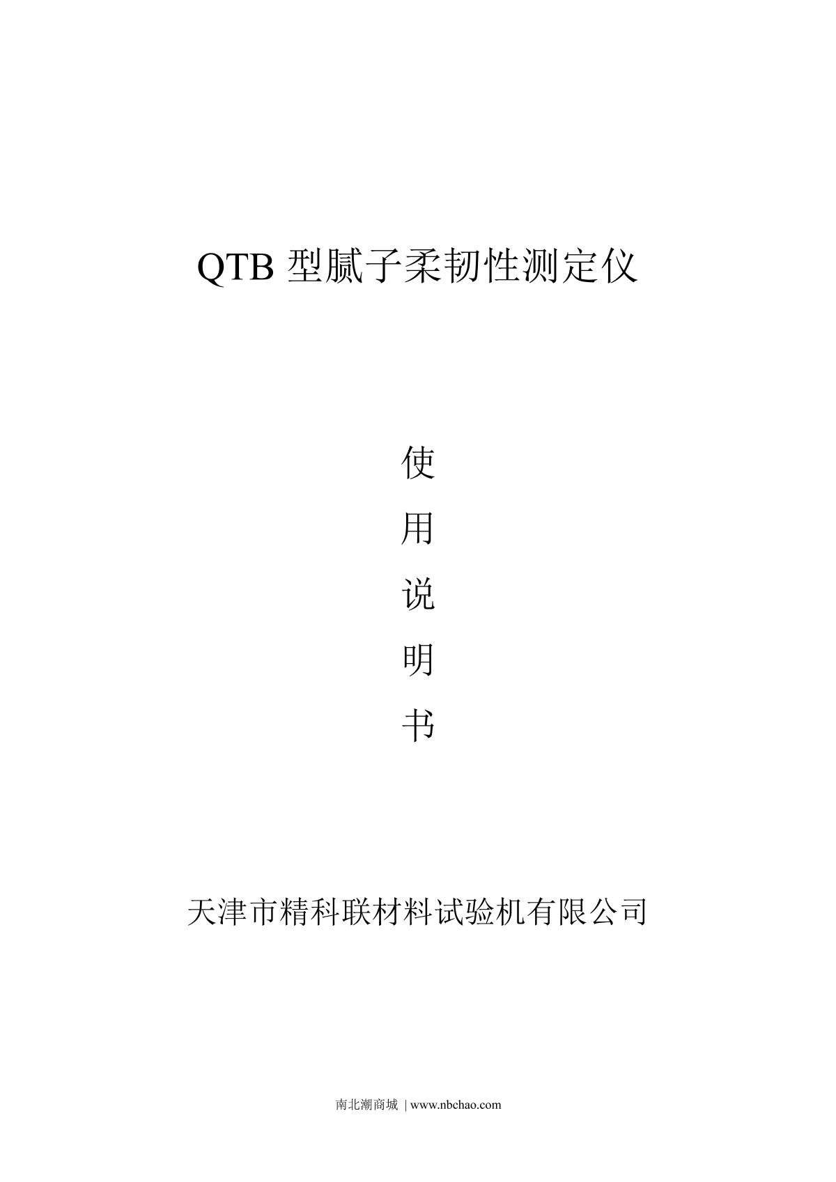 JingKeLian   brochure page 1