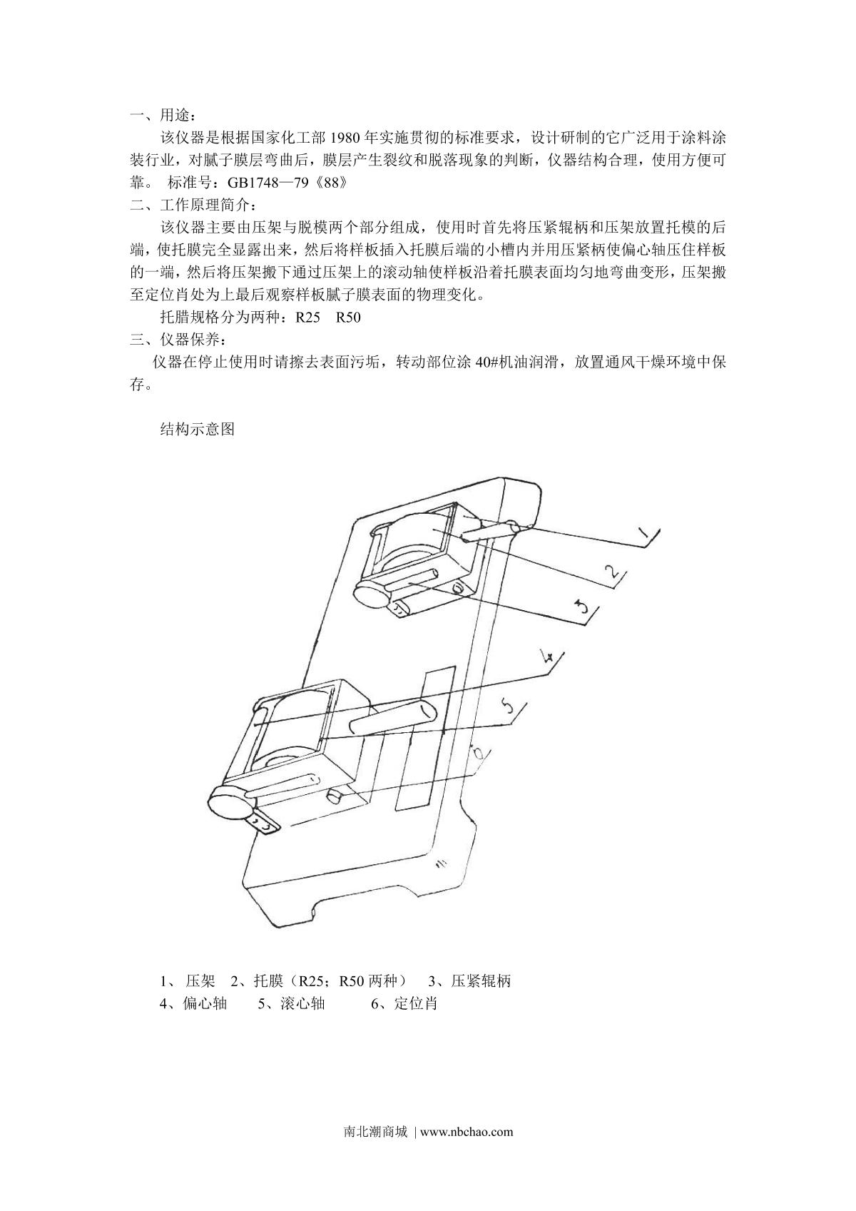 JingKeLian   brochure page 2