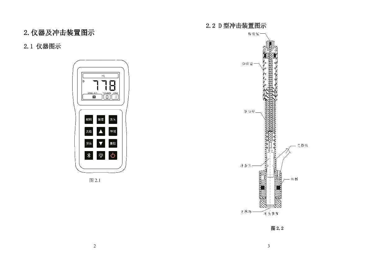 硬度计使用方法图解图片