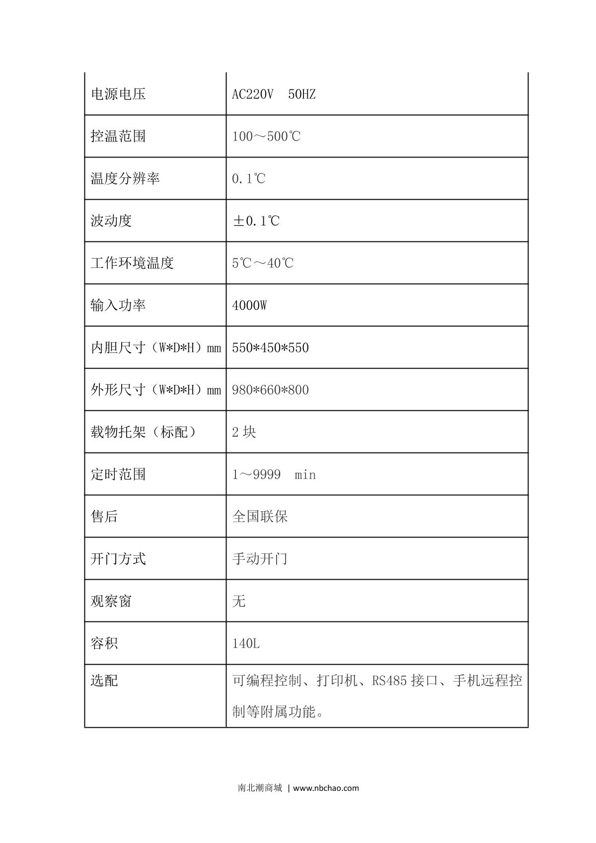 JieCheng DHG-9148A High temperature Forced Air Drying Oven brochure page 2