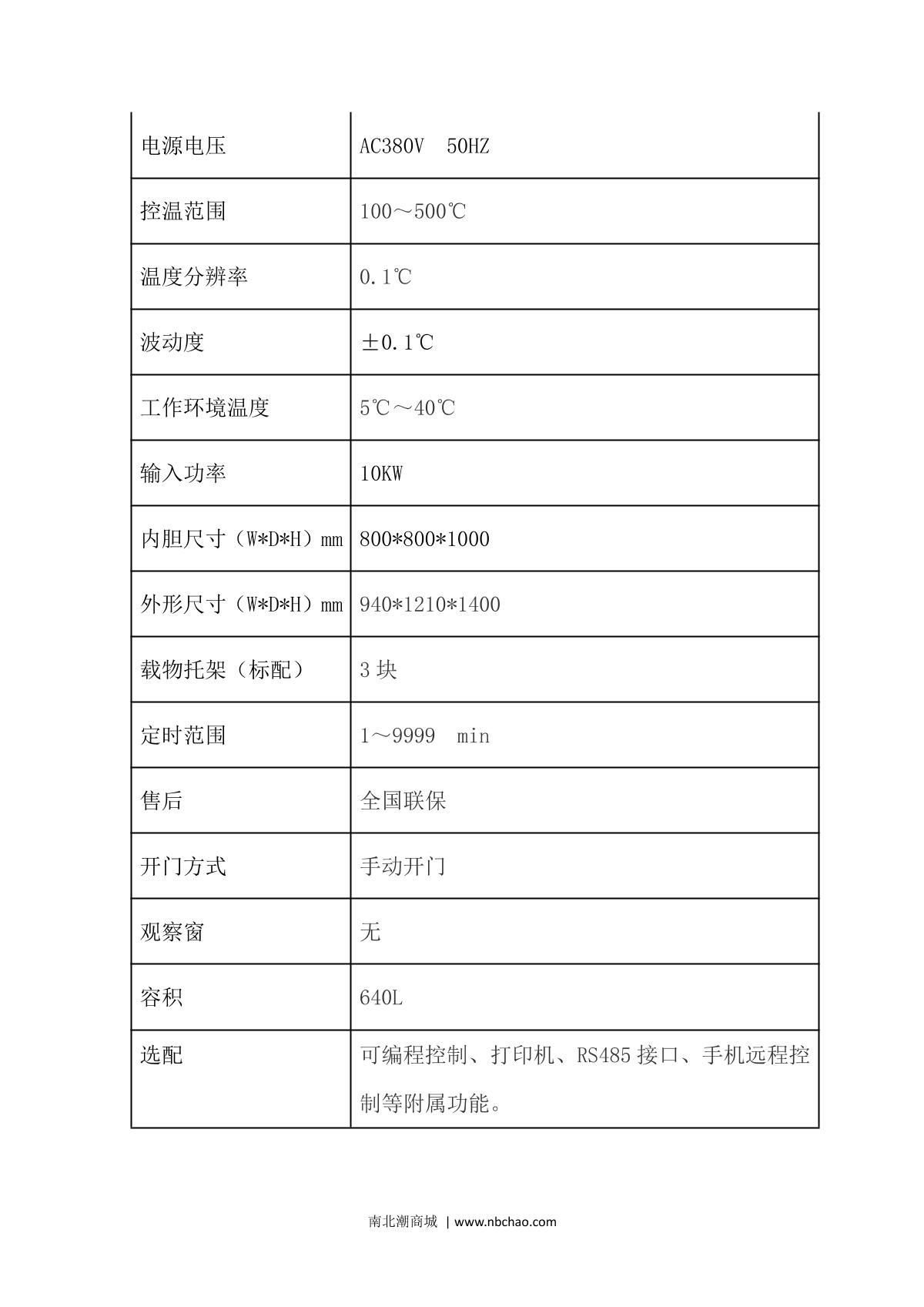 JieCheng DHG-9648A High temperature Forced Air Drying Oven brochure page 2
