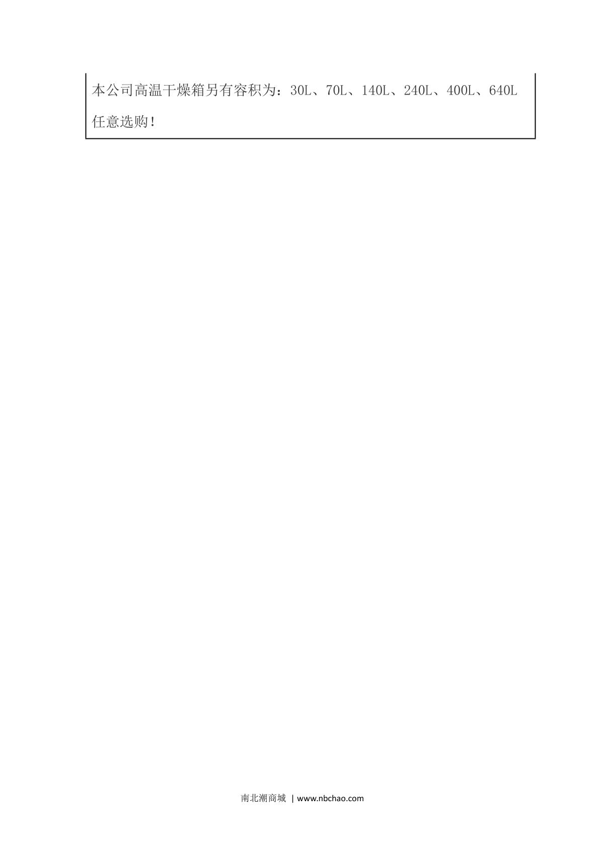 JieCheng DHG-9648A High temperature Forced Air Drying Oven brochure page 3