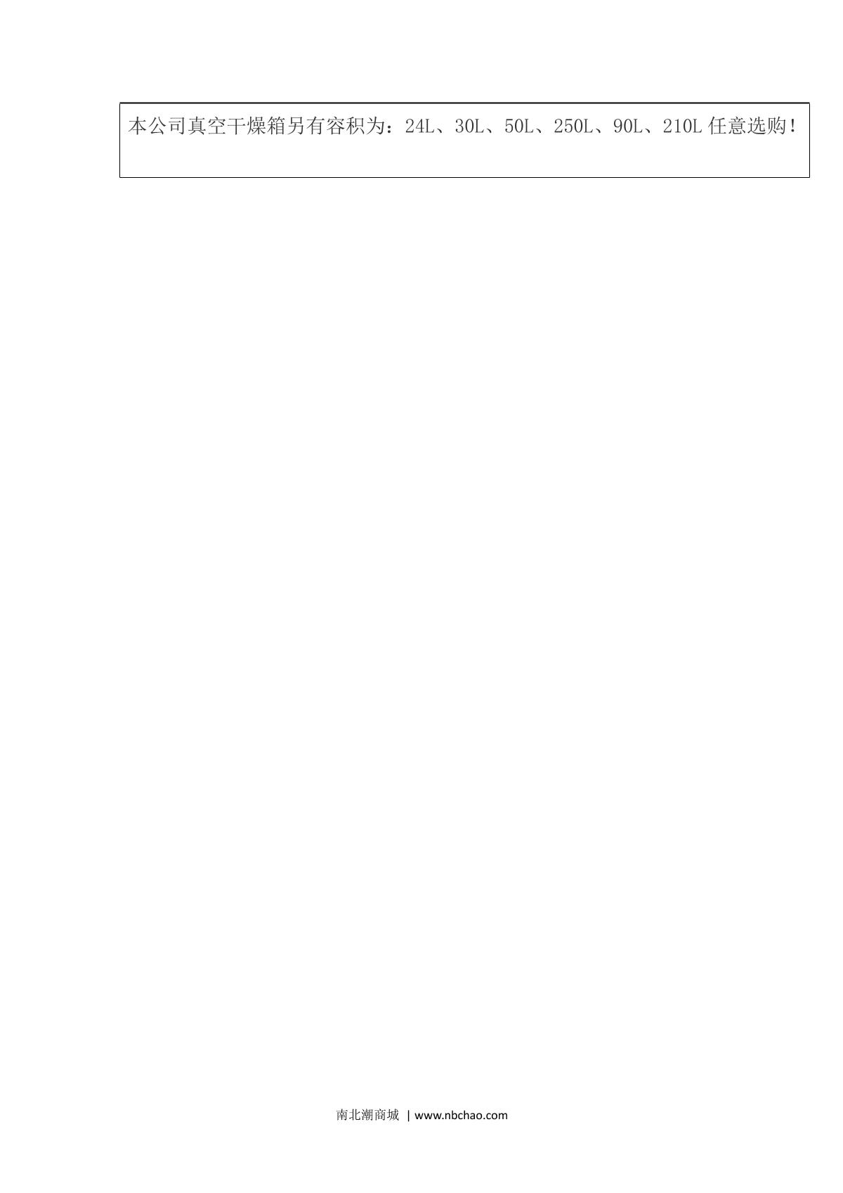 JieCheng DZF-6020 Vacuum Oven brochure page 3