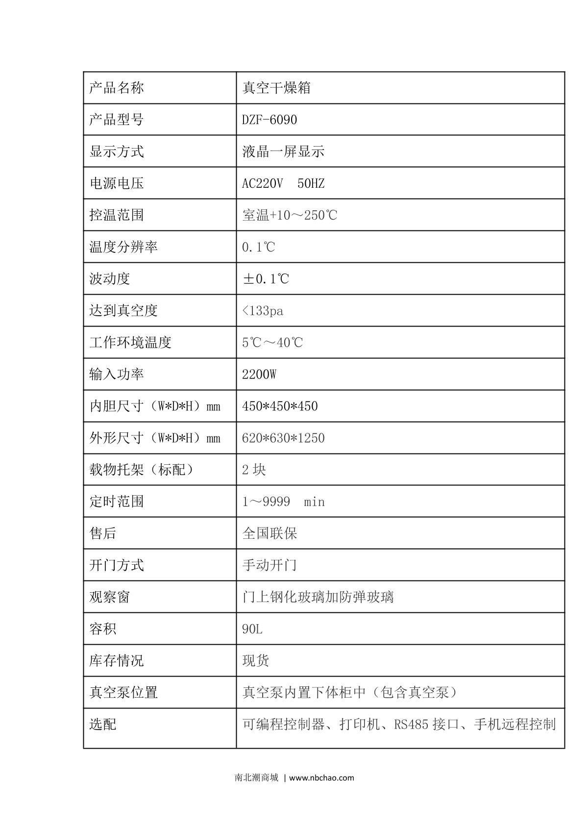 JieCheng DZF-6090 Vacuum Oven brochure page 2
