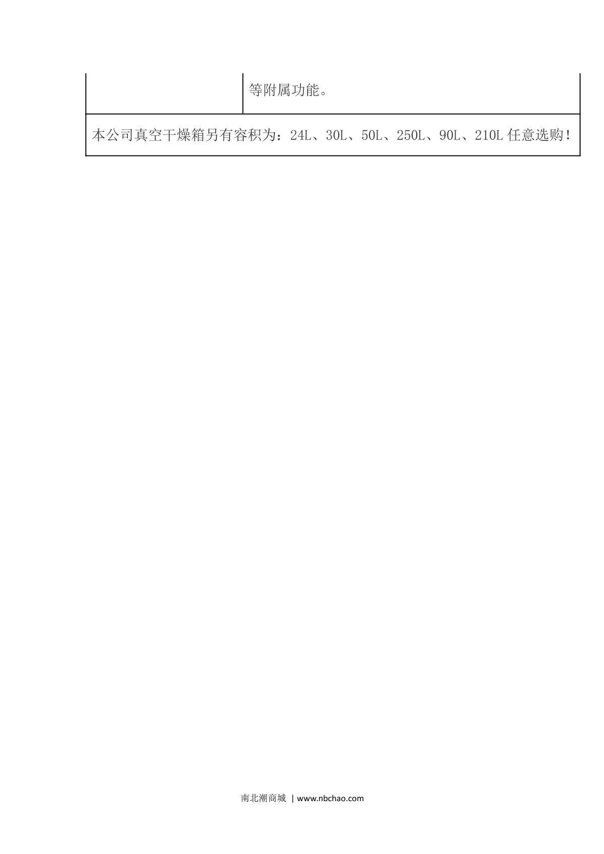 JieCheng DZF-6090 Vacuum Oven brochure page 3