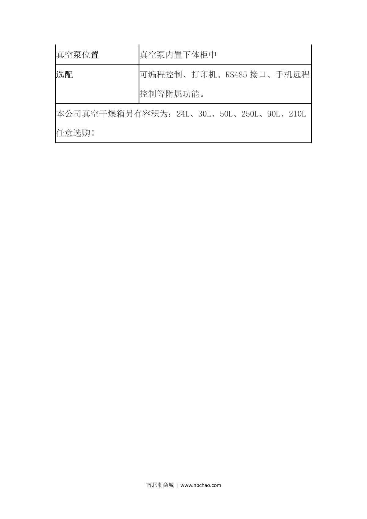JieCheng DZF-6020C Vacuum Oven brochure page 3