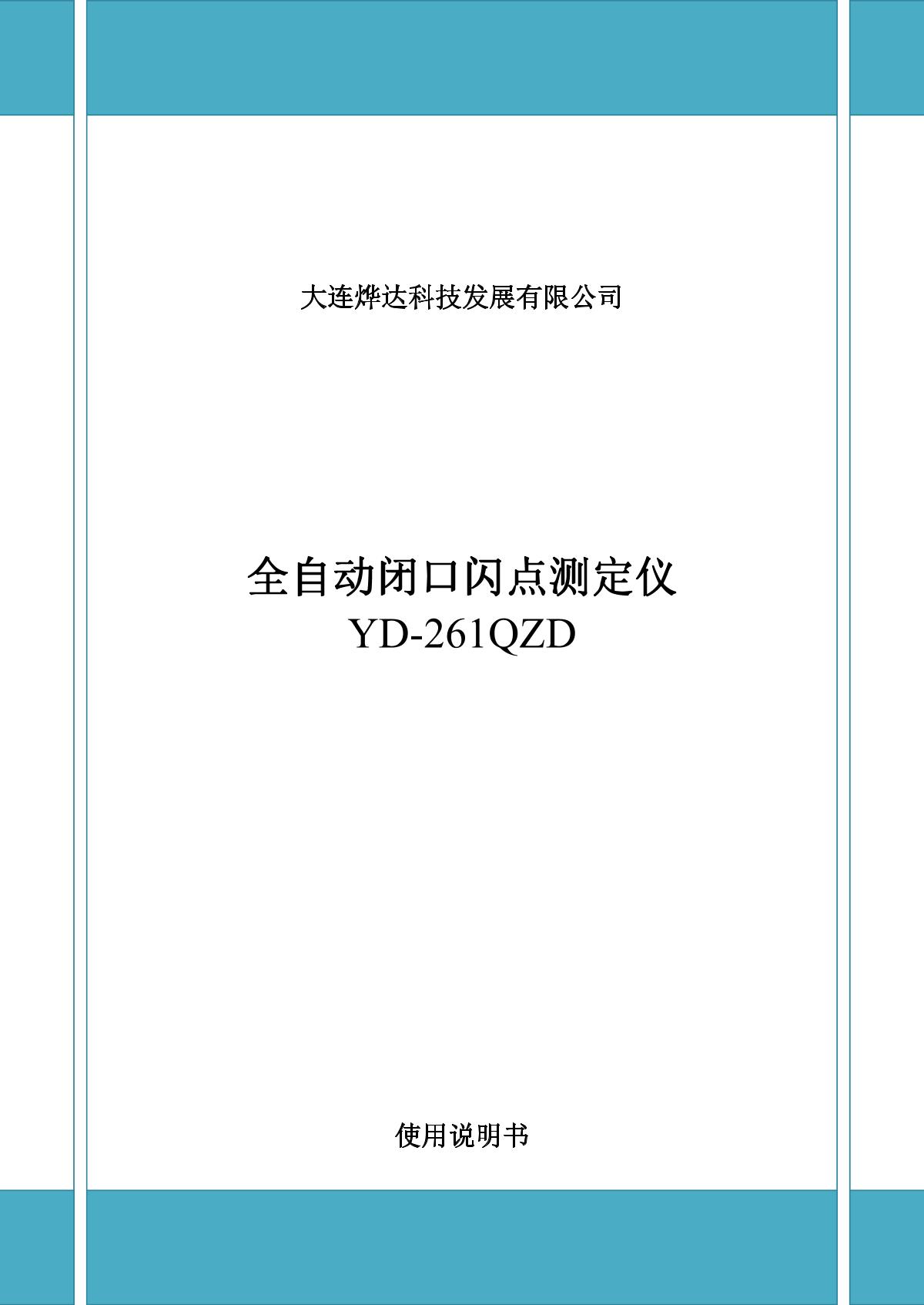 YeDa   brochure page 1