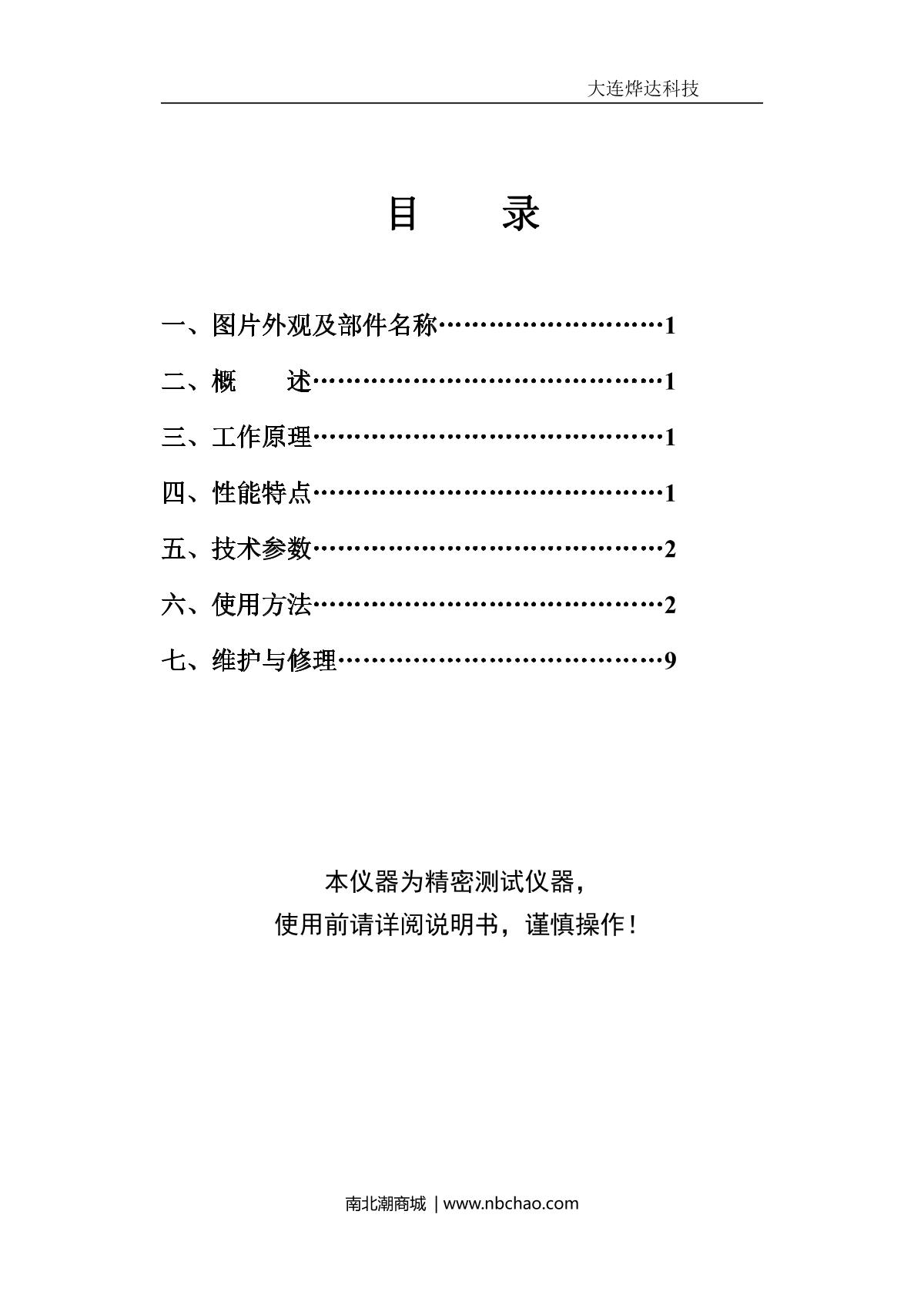 YeDa   brochure page 2