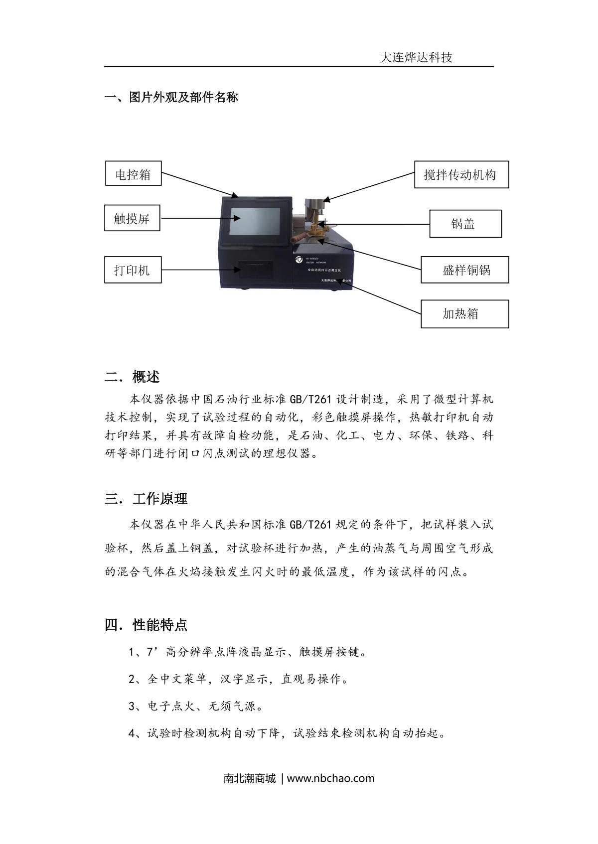 YeDa   brochure page 3