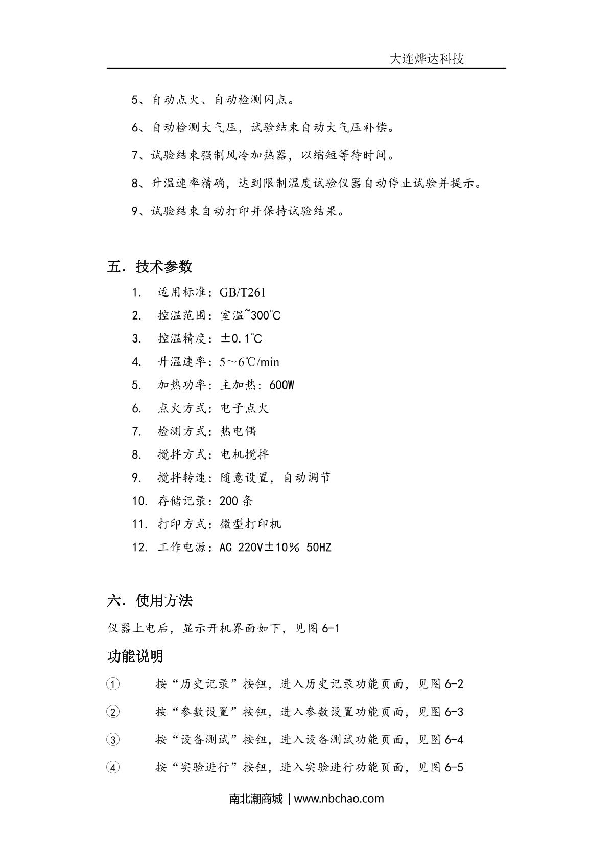 YeDa   brochure page 4