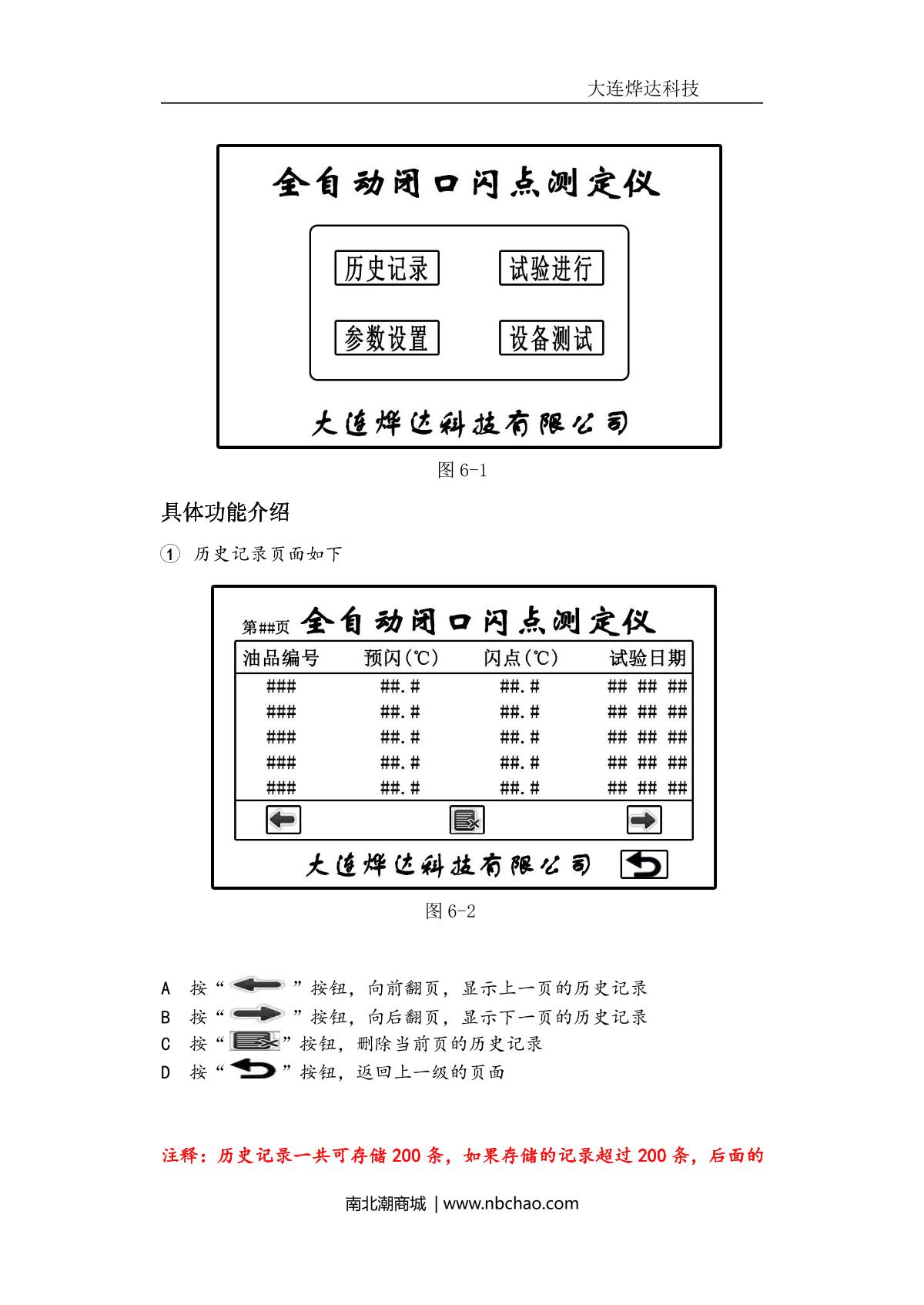 YeDa   brochure page 5