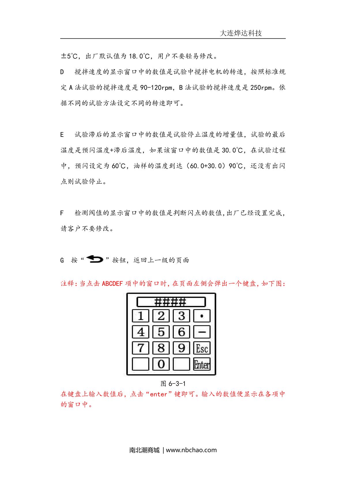 YeDa   brochure page 7