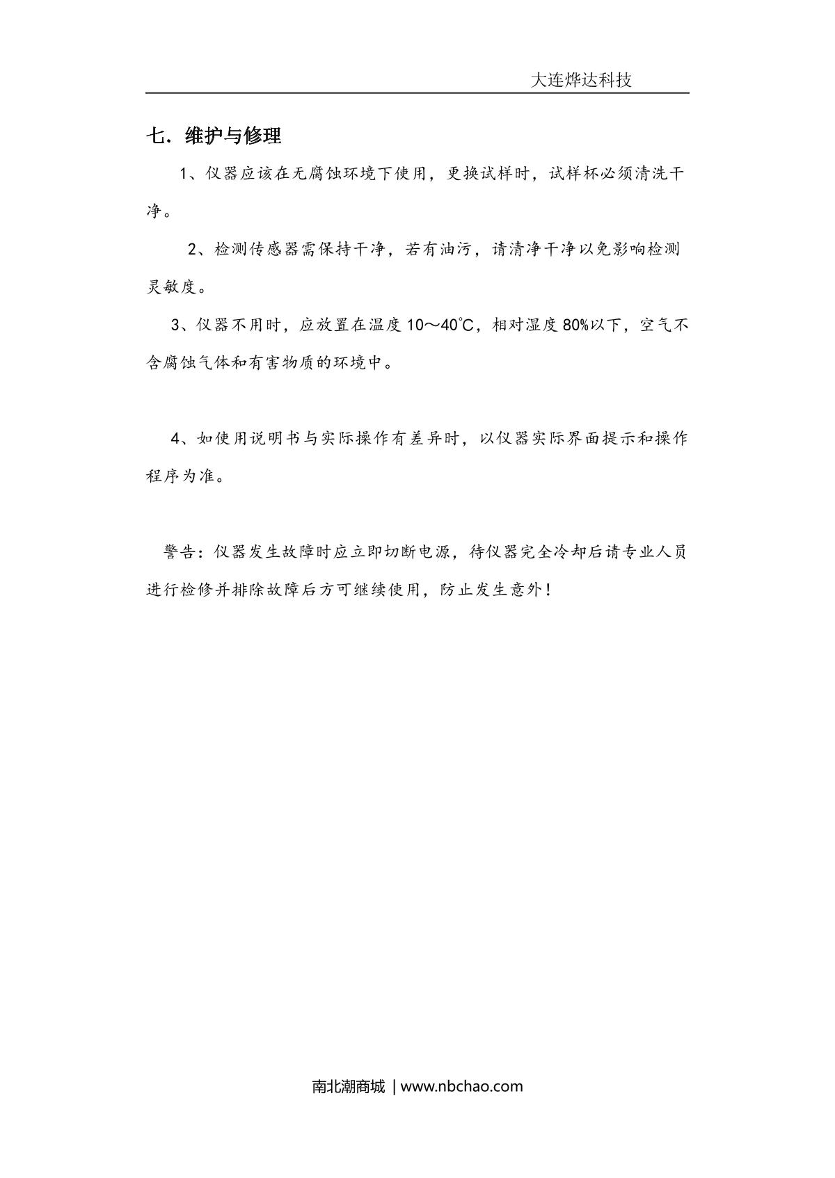 YeDa   brochure page 11