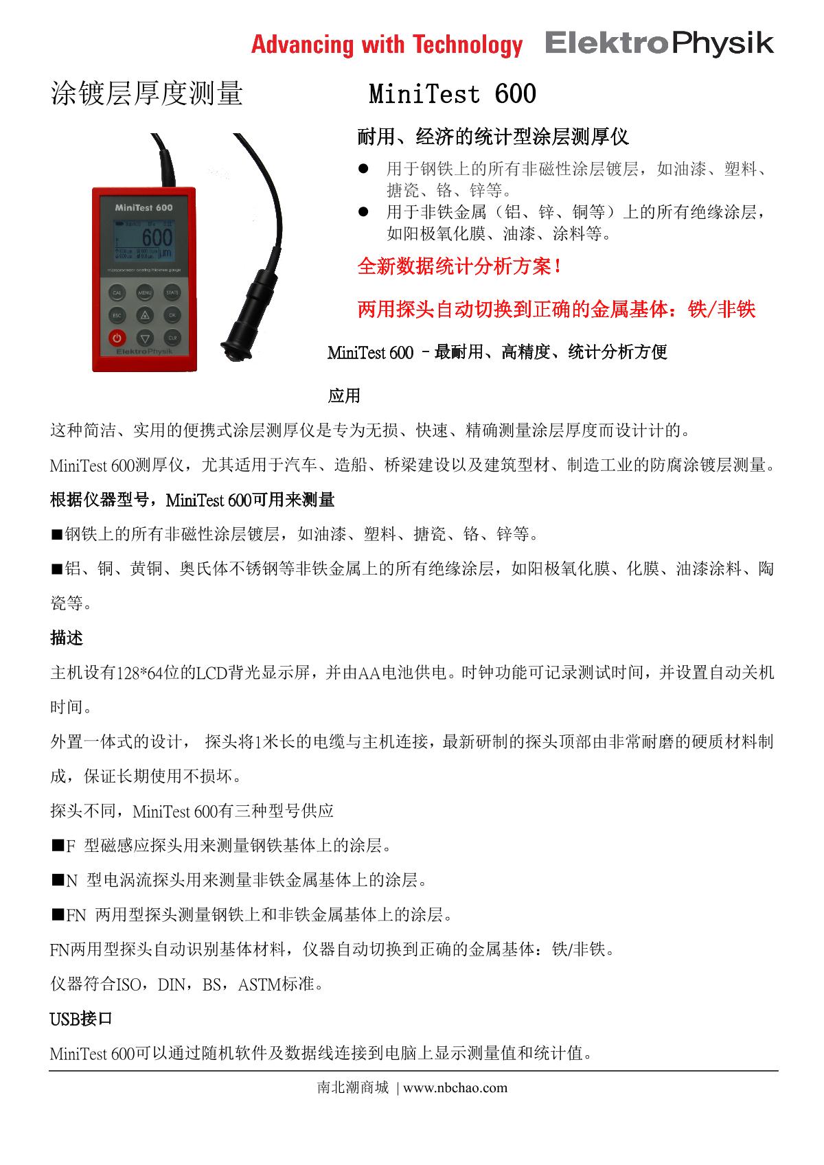 ElektroPhysik MiniTest 600 N Coated platings Thickness Gauge brochure page 1