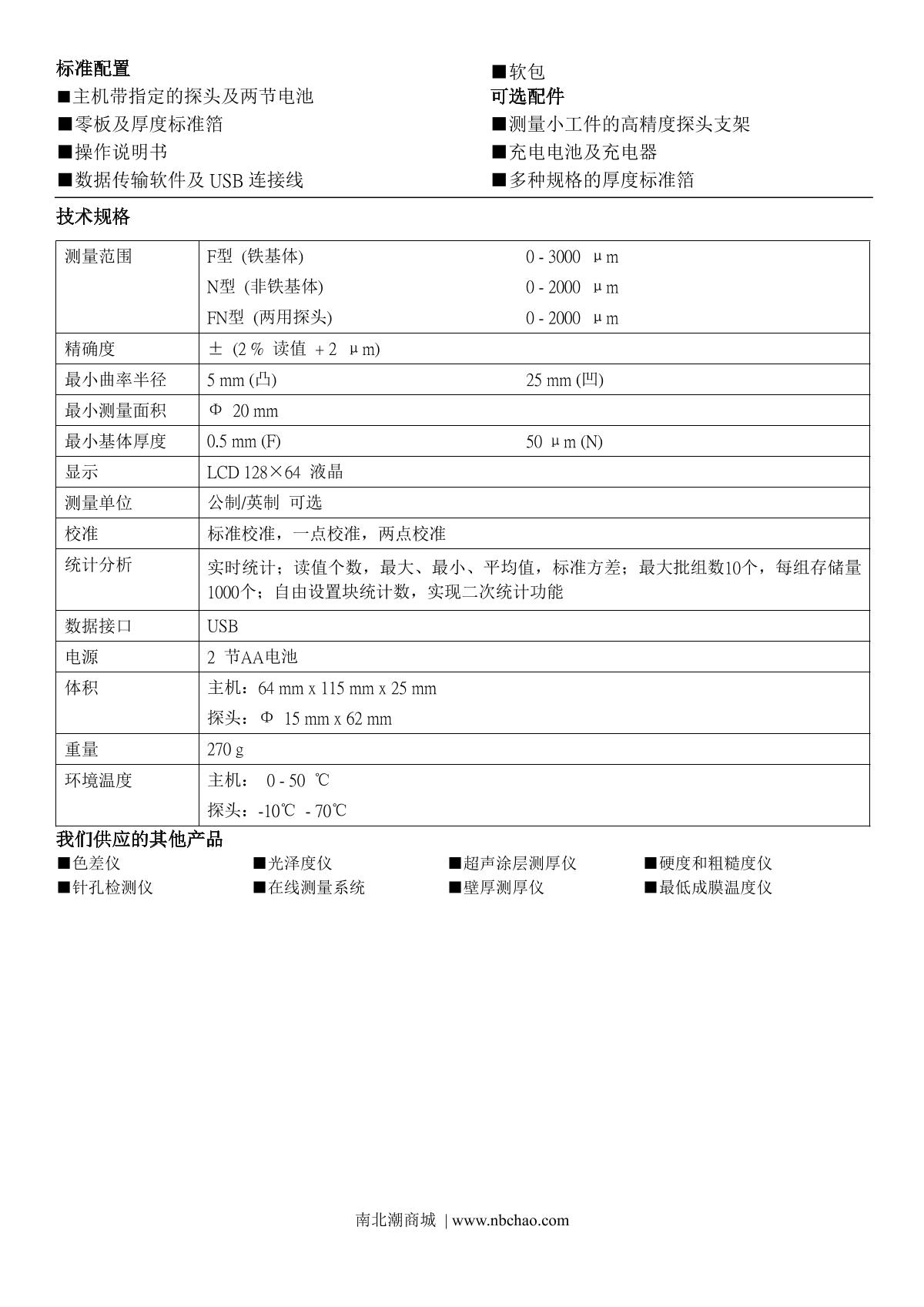 ElektroPhysik MiniTest 600 N Coated platings Thickness Gauge brochure page 2