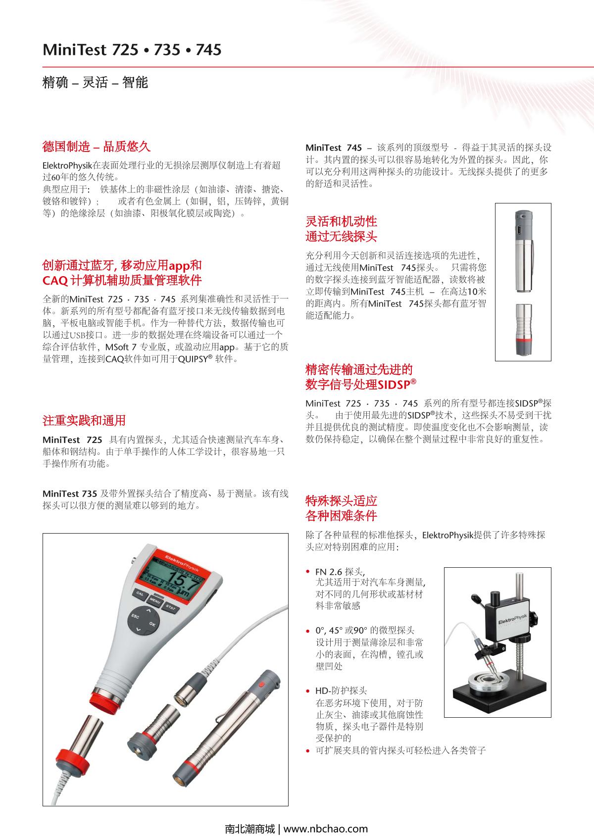 ElektroPhysik MiniTest 735 F15 Coating Thickness Gauge brochure page 2