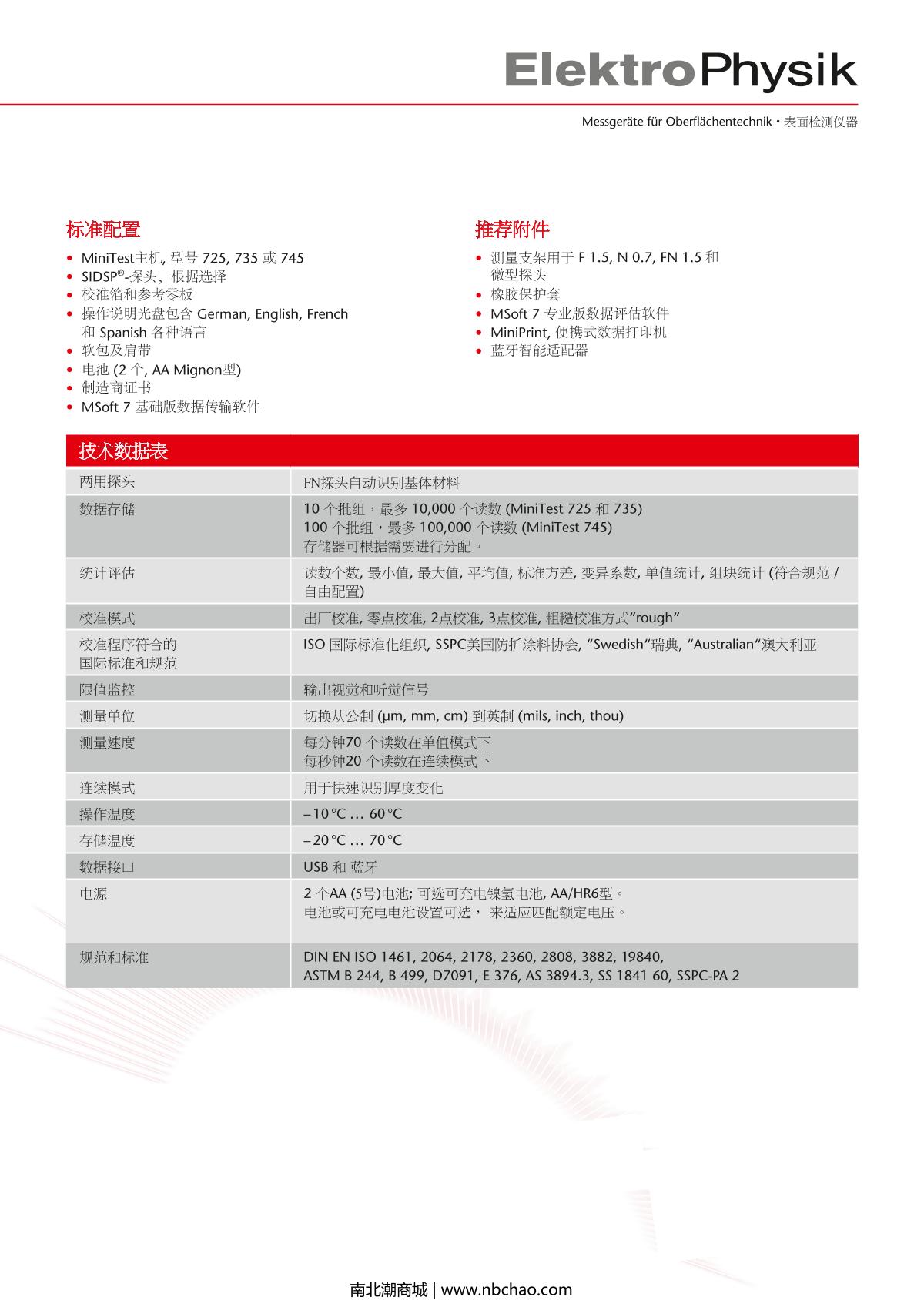 ElektroPhysik MiniTest 735 F15 Coating Thickness Gauge brochure page 4