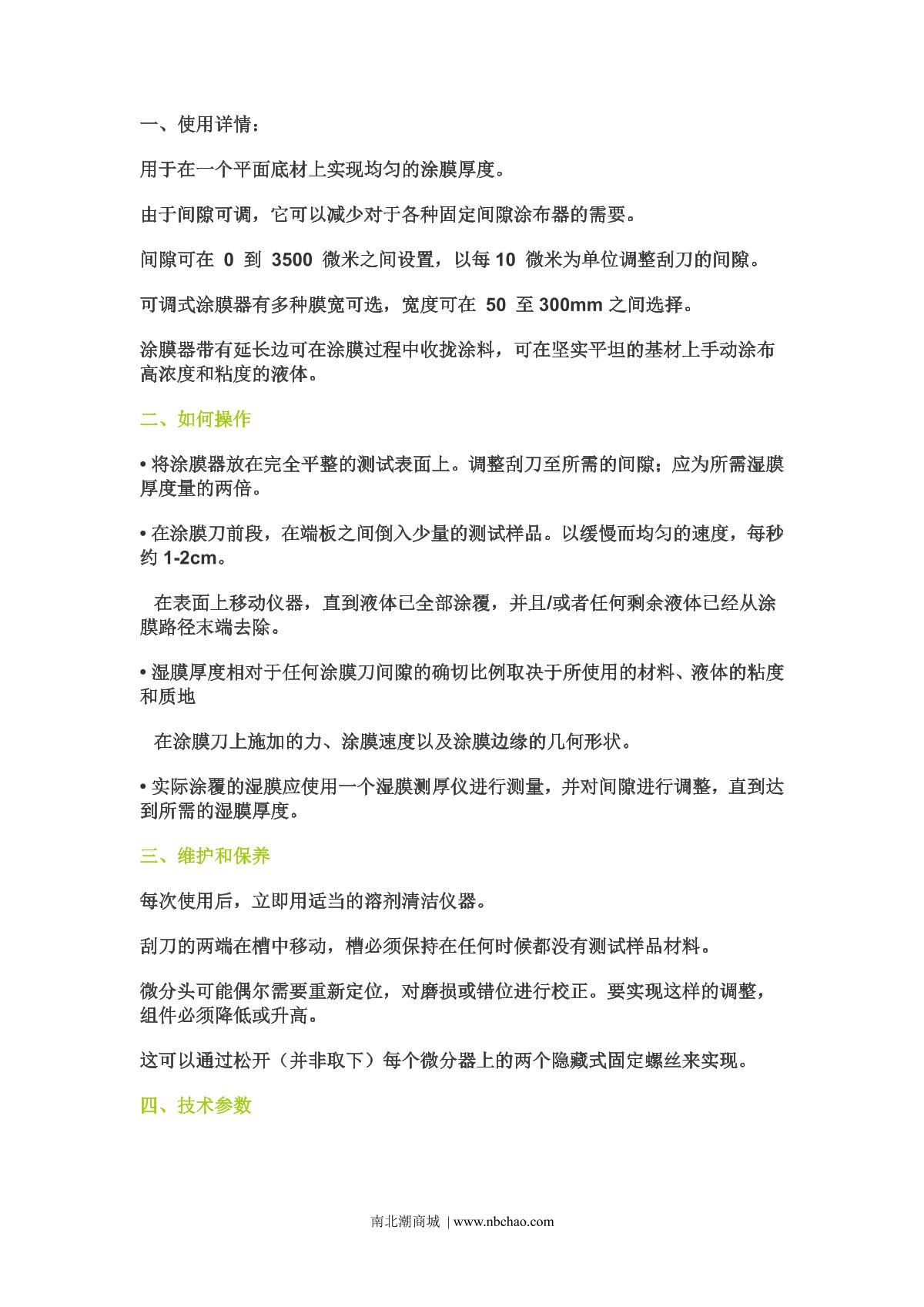 KeXin KTQ-II(55) Adjustable generator brochure page 2