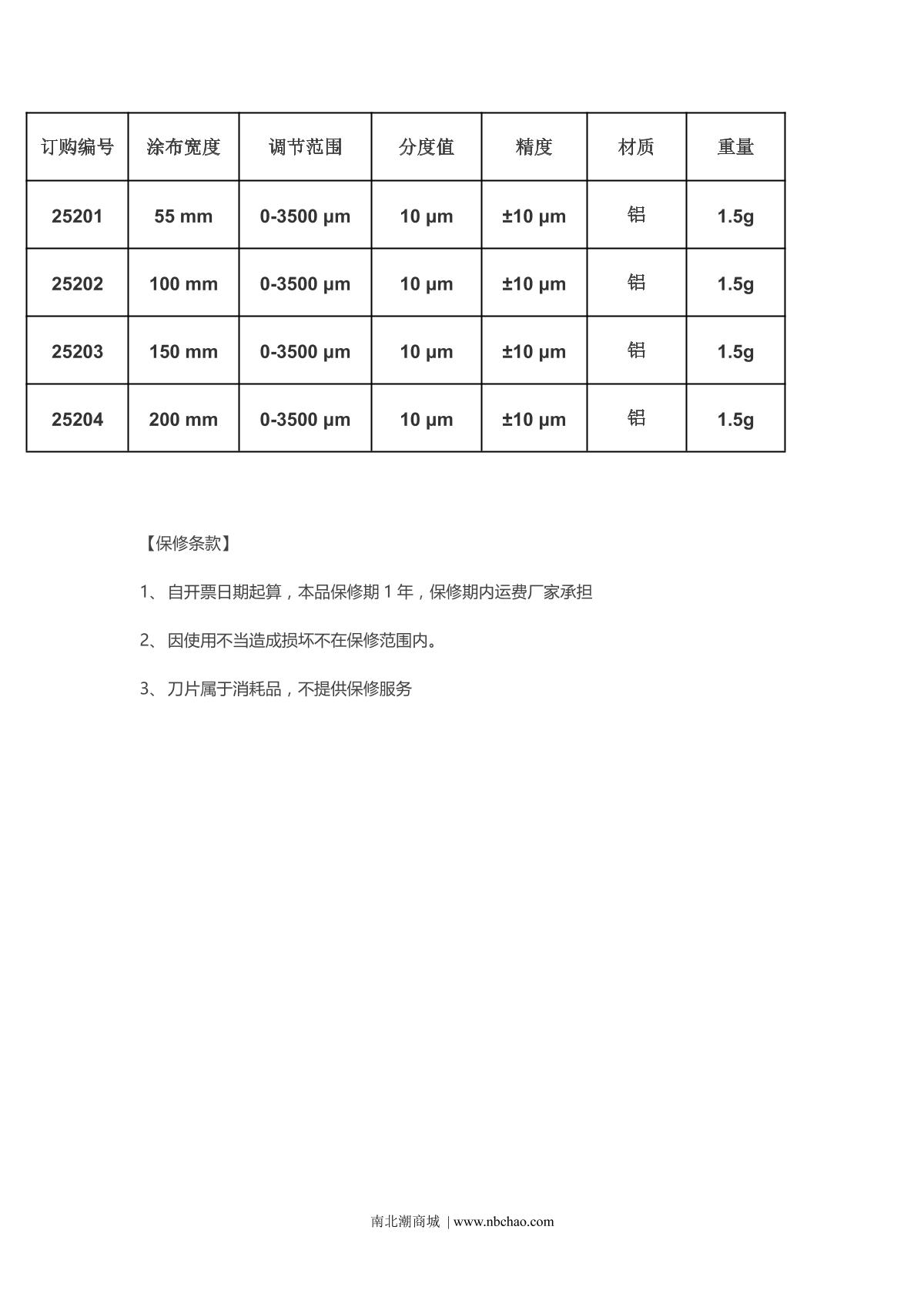 KeXin KTQ-II(55) Adjustable generator brochure page 3
