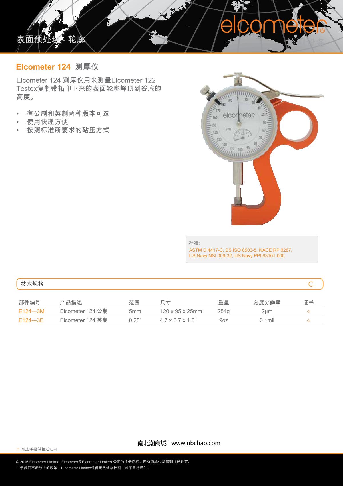 Elcometer E124---3M Thickness Gauge brochure page 1