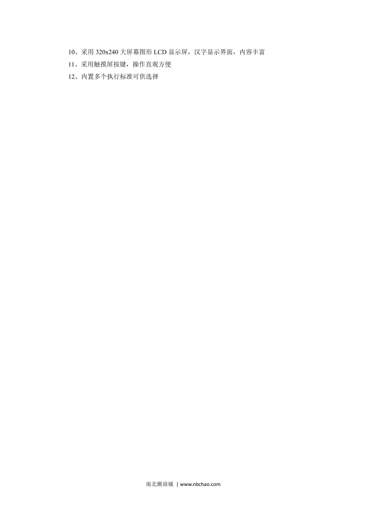 HuaTianDianLi HTYBS-H  Automatic Closed Cup Flash Point Tester brochure page 3