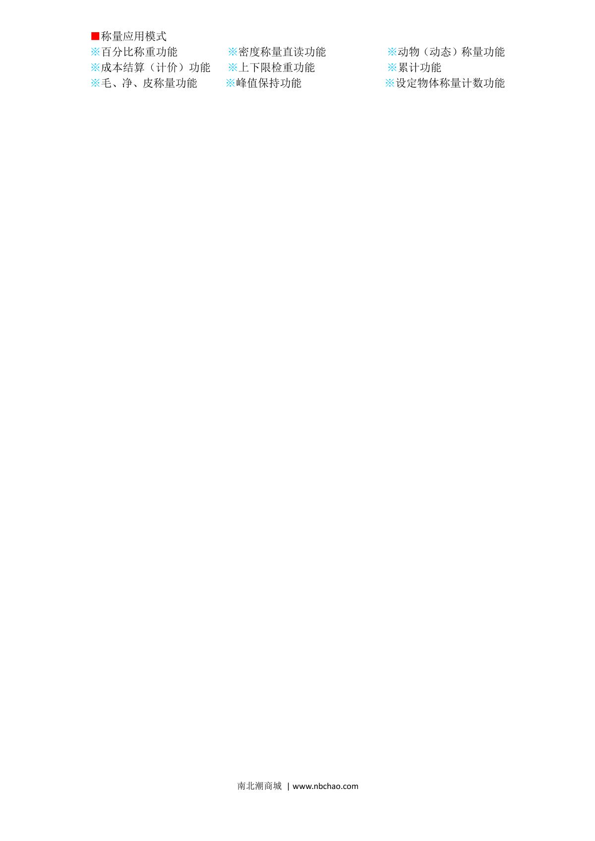 HuaZhi CTD-703 Electronic Balance brochure page 2