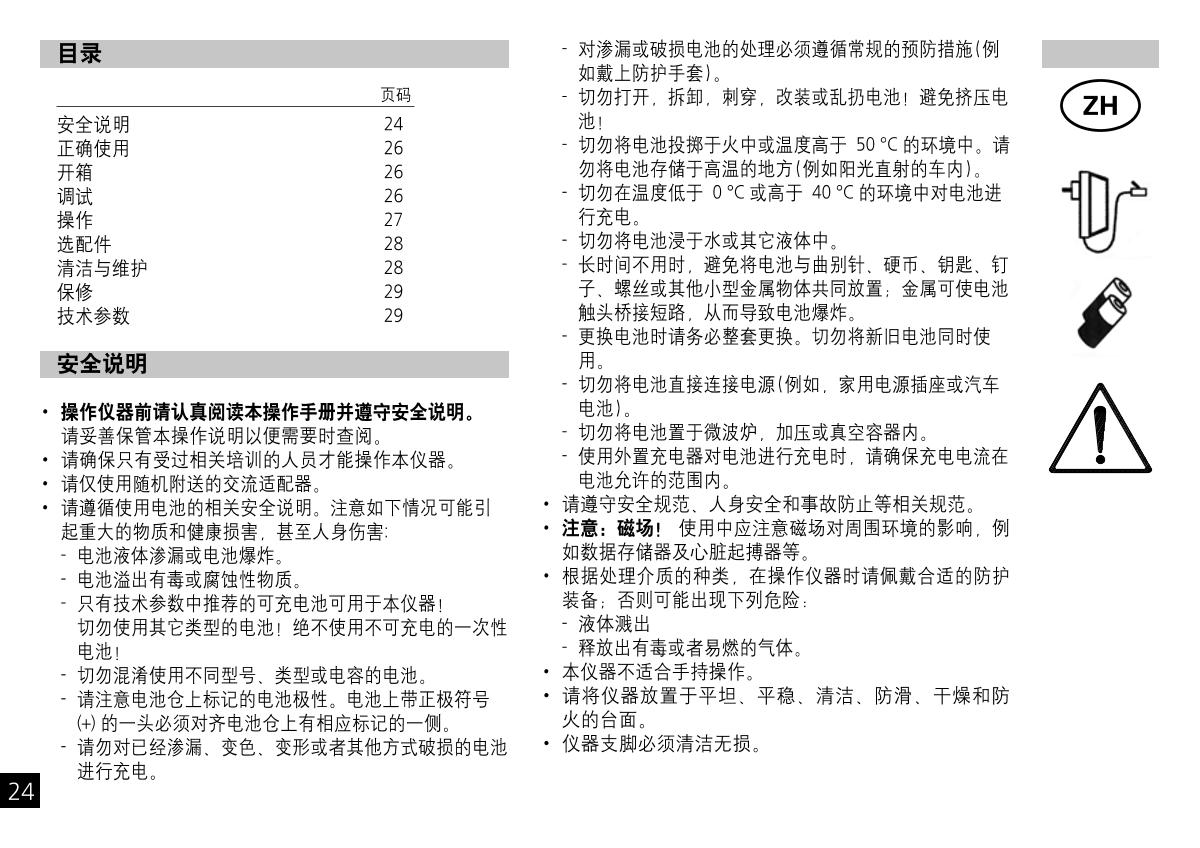 IKA Mobile Little Tony Magnetic StirrerManual page 24