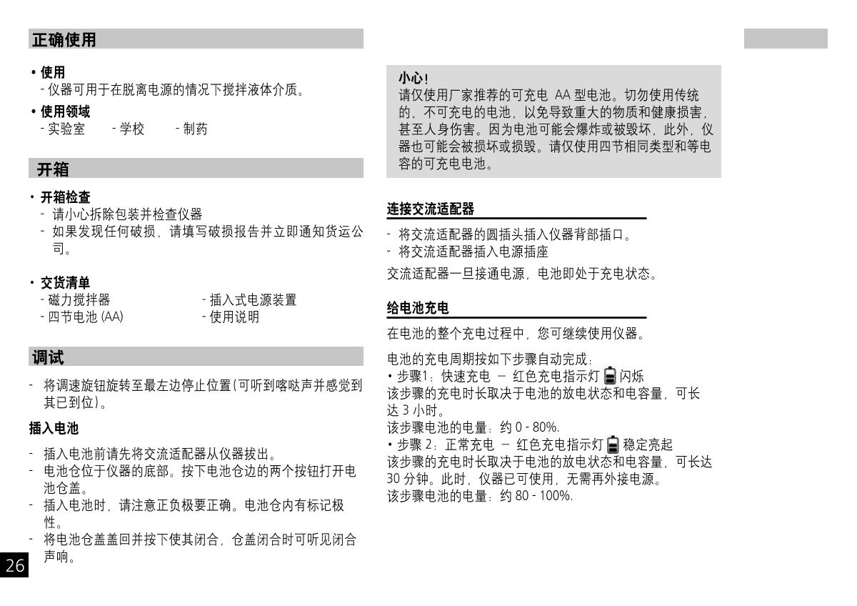 IKA Mobile Little Tony Magnetic StirrerManual page 26