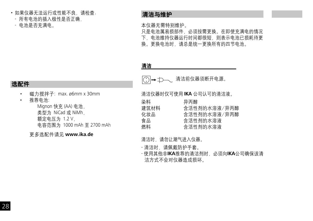 IKA Mobile Little Tony Magnetic StirrerManual page 28