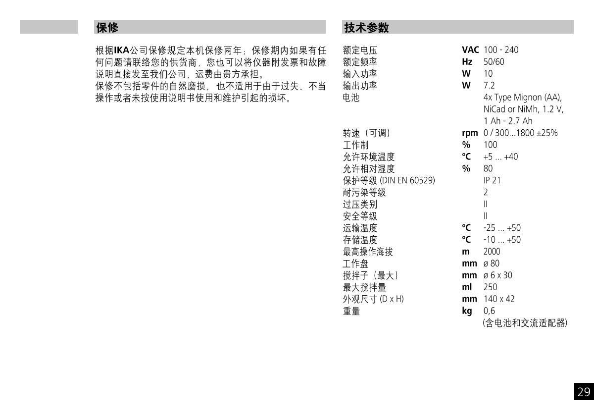 IKA Mobile Little Tony Magnetic StirrerManual page 29