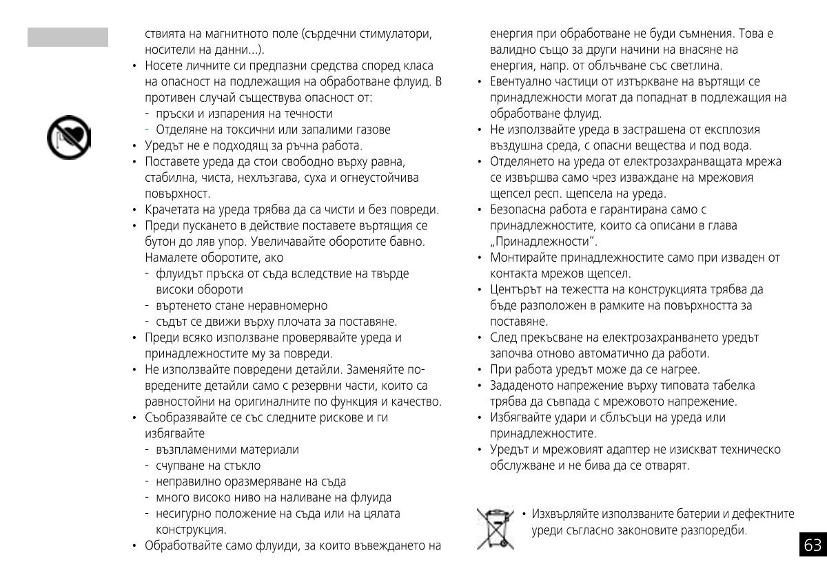 IKA Mobile Little Tony Magnetic StirrerManual page 63