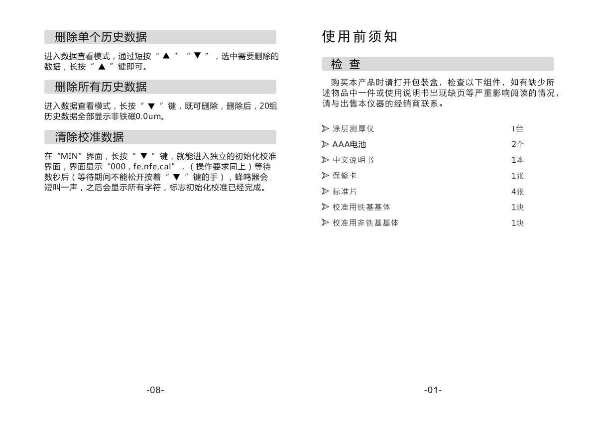 SMART SENSOR AR932 Coating Thickness GaugeManual page 3